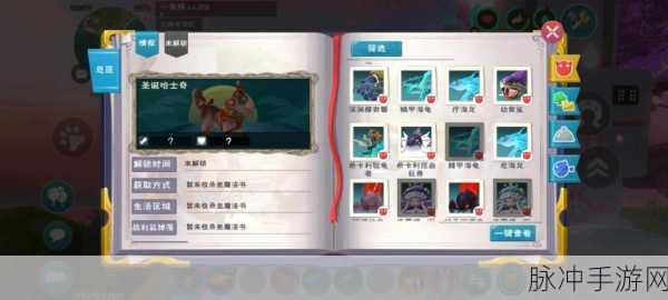 创造与魔法手游攻略，详解云鹰饲料的制作方法
