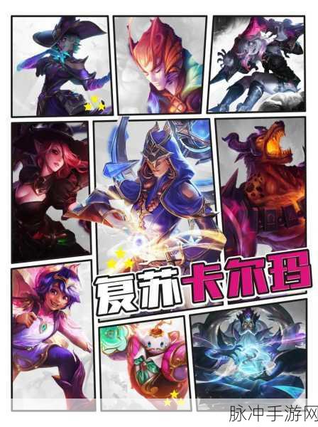 金铲铲之战智慧末刃最佳搭配全解析
