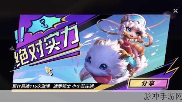 金铲铲之战冰雪节活动全攻略，精彩活动汇总介绍