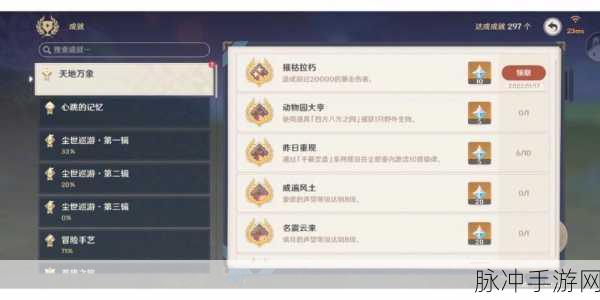 原神摧枯拉朽成就达成秘籍全解析