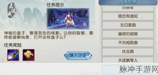 诛仙手游中隐藏美人任务的触发秘籍与攻略全解