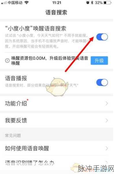 小度解绑设备全攻略，手游玩家必备技能