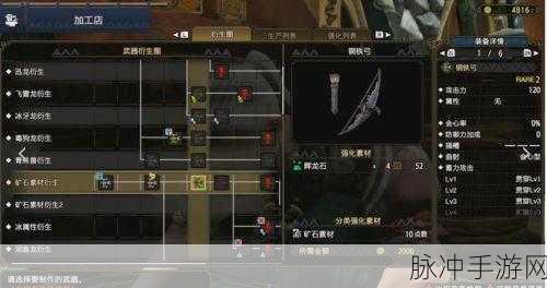 怪物猎人OL，魔晶弓猎人顶级装备搭配攻略