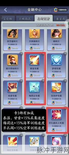 口袋奇兵详细攻略，从入门到精通