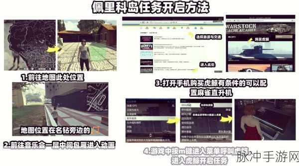 深入赛博城市，GTA5 任务全攻略