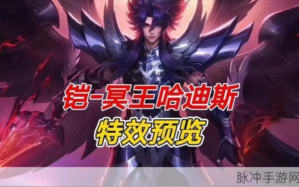 王者荣耀哈迪斯铭文详细搭配攻略