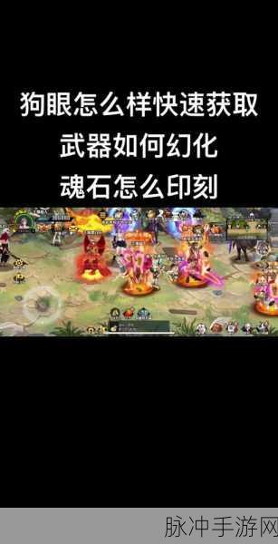 DNF手游魂石战玩法全攻略，解锁战斗新境界