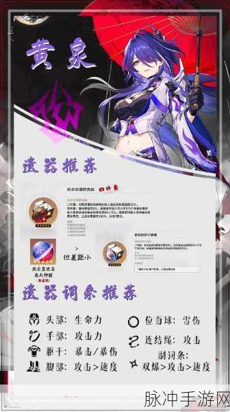 崩坏星穹铁道玲可遗器搭配与词条选择深度攻略