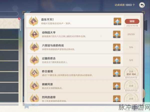 原神无名之城的呼唤成就获取全攻略
