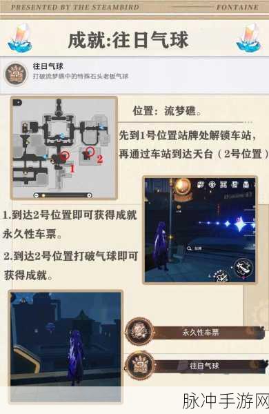 崩坏星穹铁道忽冷忽热成就全攻略，解锁角色语音的奇妙之旅