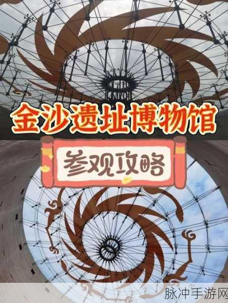 王者荣耀携手成都金沙遗址博物馆联动活动全攻略