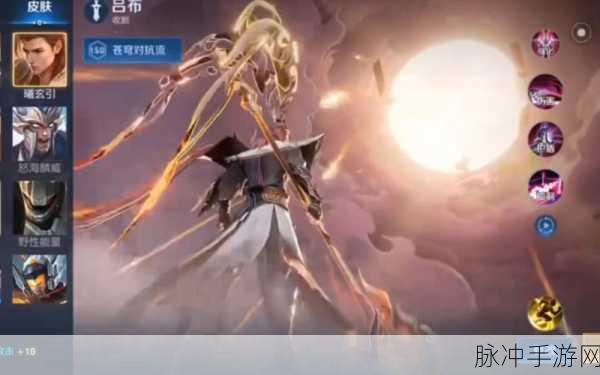 王者荣耀吕布曦玄引皮肤价格全解析，限时优惠不容错过