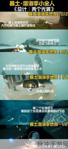 详细全面的光遇霞谷小金人收集攻略指南