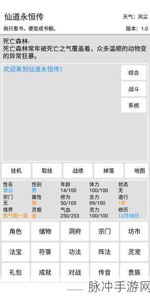 诛仙手游深度攻略，上古异界逐荒行与破凶咒的区别分析