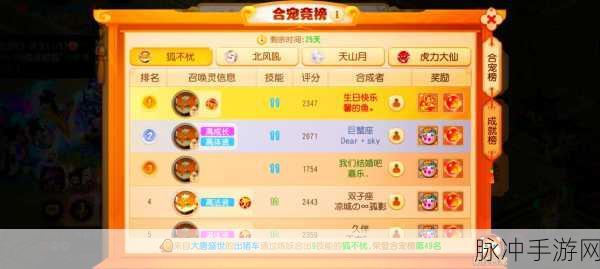 创造与魔法手游宠物进化全攻略，解锁顶级战斗伙伴的秘诀