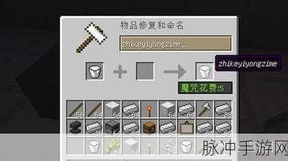 我的世界手游，铁砧的神奇用法与装备耐久修复秘籍