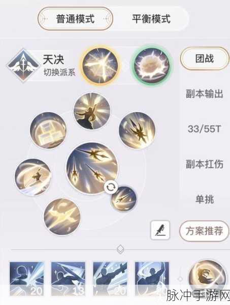 天谕手游流光无双技能深度探秘