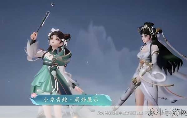 王者荣耀小乔青蛇皮肤特效惊艳解析