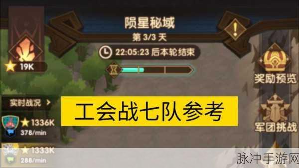 剑与远征新版公会战攻略，2024公会战最强阵容推荐