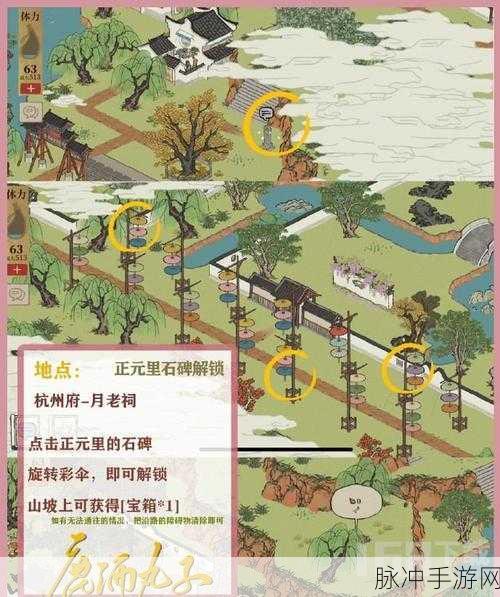 江南百景图长恨歌阿瓜的坑攻略大全，探索神秘江南的必备指南