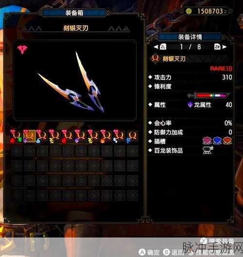 怪物猎人崛起，解锁攻击珠的全面攻略