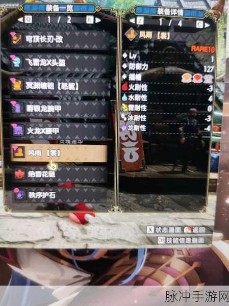 怪物猎人崛起，解锁攻击珠的全面攻略