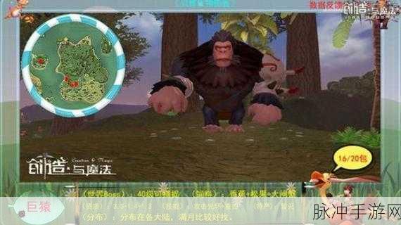 创造与魔法巨猿抓捕攻略，揭秘捕获巨猿所需魔晶数量