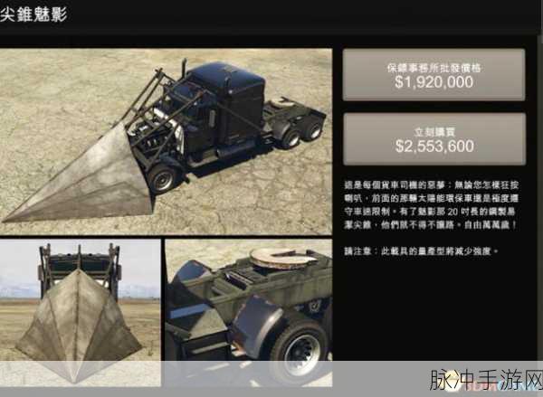 GTA5 手游车辆获取秘籍，轻松刷车指南