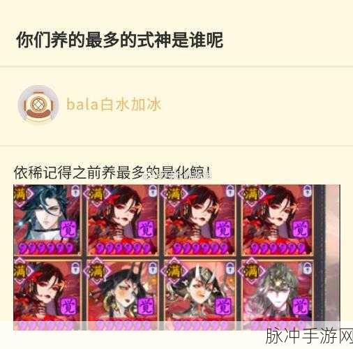 阴阳师手游式神经典台词全揭秘