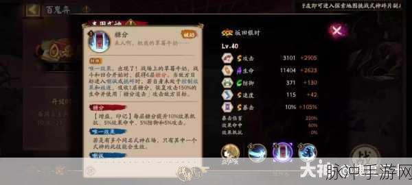 阴阳师手游式神经典台词全揭秘