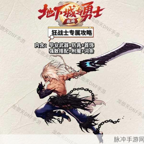 探索新深渊，DNF 裂缝注视者全攻略
