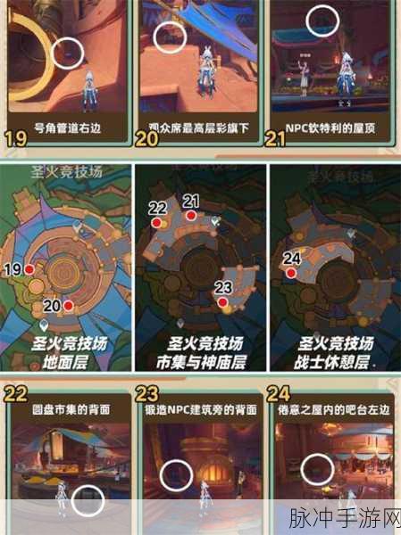 原神命定将焚的虹光副本宝箱全位置探秘