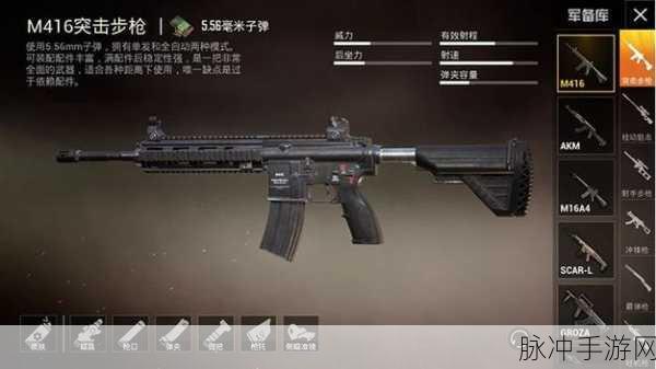 和平精英武器大全，全武器详细介绍