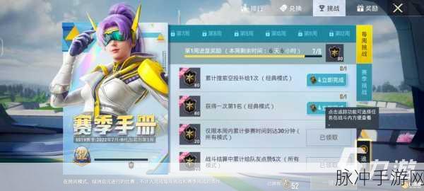 和平精英 SS19 赛季结束时间大揭秘与倒计时攻略