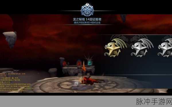 龙之秘境征服指南，不思议迷宫龙之传说通关策略与隐藏要素大探索