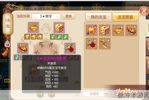 梦幻诛仙手游法宠培养心得，全面解析PVE法宠养成攻略