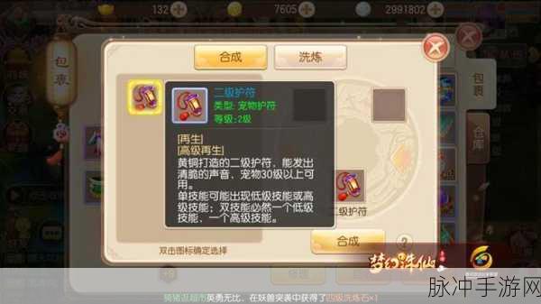 梦幻诛仙手游法宠培养心得，全面解析PVE法宠养成攻略