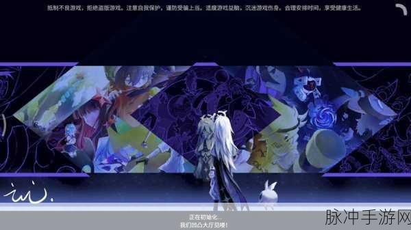凹凸世界初始化失败原因深度解析与解决攻略