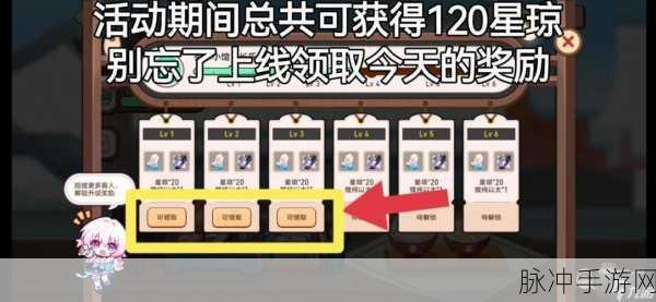 崩坏星穹铁道开饭之道活动指南，轻松称霸美食战场全攻略