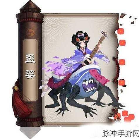阴阳师手游深度解析，孟婆怎么样及御魂搭配攻略