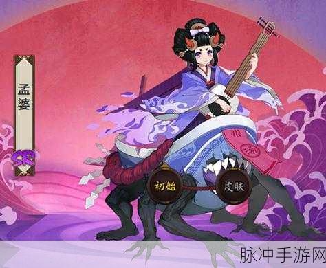 阴阳师手游深度解析,孟婆怎么样及御魂搭配攻略