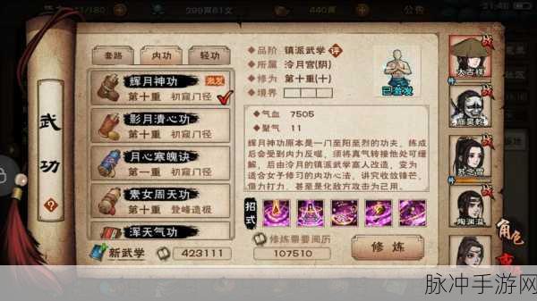 烟雨江湖龙泉镇支线任务全攻略，解锁隐藏剧情与丰厚奖励
