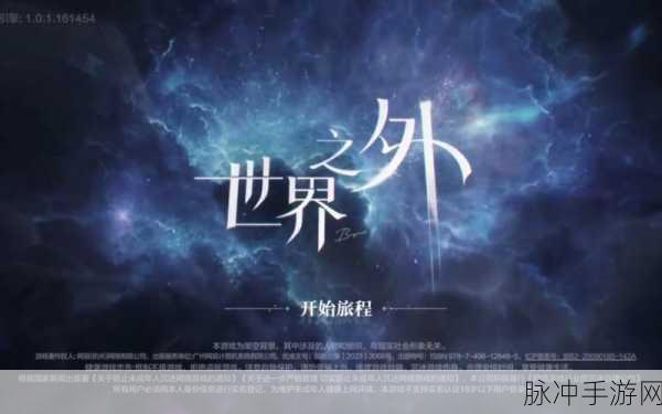 世界之外暗夜庄园成功结局达成攻略，盛大演出全解析