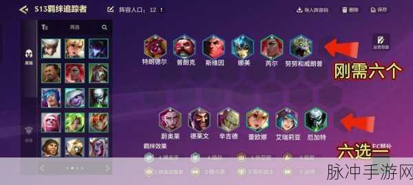 云顶之弈 S5 魔女阵容羁绊深度解析