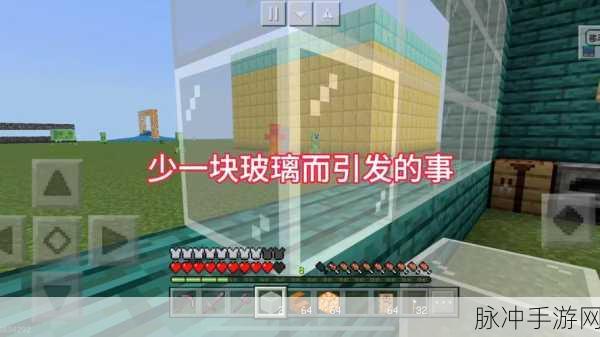 我的世界玻璃制作全攻略，打造梦幻世界的透明元素
