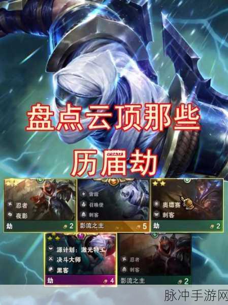云顶之弈S4赛季明昼夜影劫玩法深度攻略