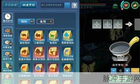 创造与魔法蓝莲花饲料配方及位置分布全攻略