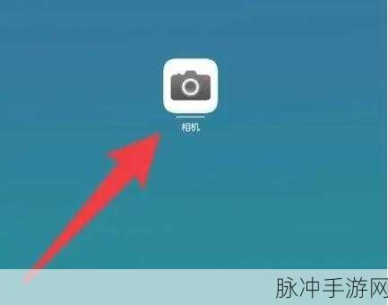 华为相机美颜关闭攻略,手游玩家必备技巧