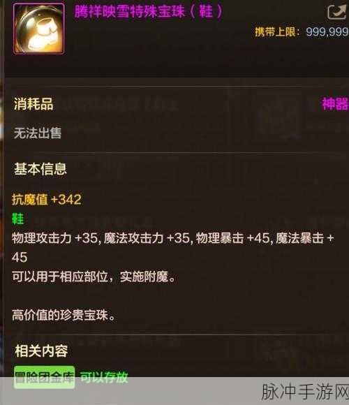 地下城与勇士，光环类武器深度解析与攻略