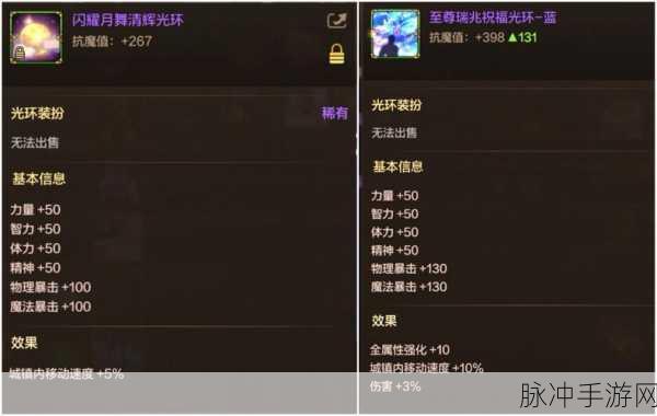地下城与勇士，光环类武器深度解析与攻略